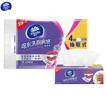 维达（Vinda）厨房抽纸 4包 *1提 60抽 可水洗厨房抽纸 可接触食品 V9800