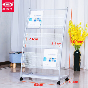 易利丰（elifo）L型灰白色3层报刊架杂志架书报架书刊架落地报纸架宣传册展示架折页资料架子期刊架