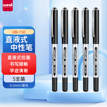 uni三菱【热门商品】uni-ball EYE黑色中性笔0.5mm黑笔签字笔商务直液式学生水性笔套装 UB-150 5支