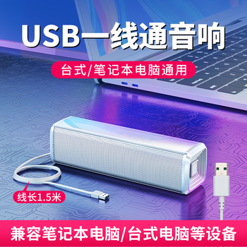 赛达SADA电脑音响笔记本台式机迷你小音箱一线通USB外接有线小型喇叭家用大音量桌面2.0低音炮V-168