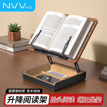 NVV阅读支架木质折叠读书支架可升降儿童绘本学生成人桌面阅读架看书支架带收纳盒NR-9A