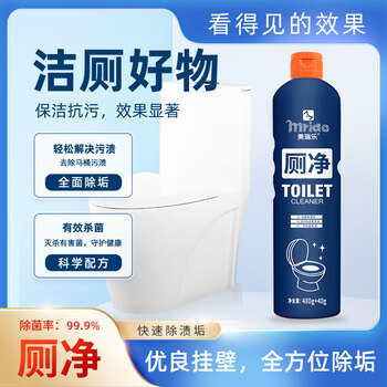 美瑞乐除菌洁厕灵卫生间厕所马桶洁厕液 除尿垢除臭芳香洁厕剂520g*5瓶