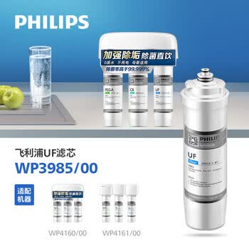 飞利浦（PHILIPS）家用净水器原装超滤滤芯 WP3985/00（适配设备WP4160\WP4161）