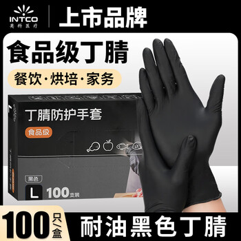 英科医疗（INTCO）一次性手套丁腈手套100只大码食品级耐用厨房家务丁晴橡胶手套
