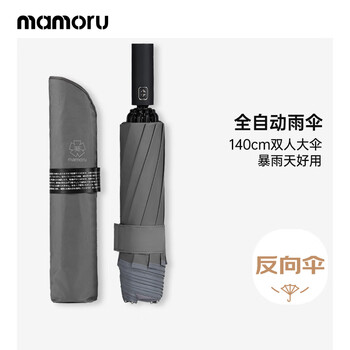 MAMORU全自动10骨反向防漏雨折叠伞双人超大伞男士商务三折便捷雨伞灰色