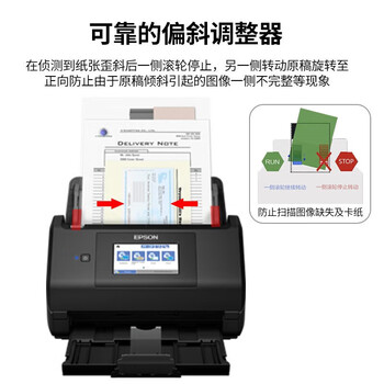 爱普生(EPSON)ES-580W A4彩色文档发票连续批量扫描仪 自动进纸合同办公U盘扫描机 WiFi无线传输 爱普生(EPSON)ES-580W A4彩色文档发票连续批量扫描仪 自动进纸合同办公U盘扫描机 WiFi无线传输