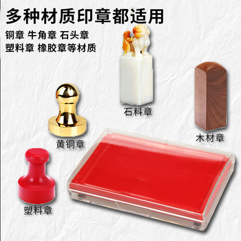 三木（SUNWOOD）136*86mm方形透明外壳财务会计办公专用快干印台印泥 红色 6282