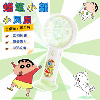 欧利文小风扇桌面床上用手持静USB充电低音三档带底座 便携式迷你大风力办公室宿舍风宝 蜡笔小新绿色