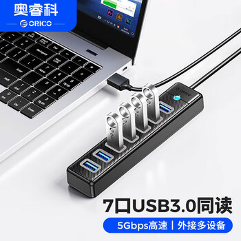 奥睿科（ORICO）USB3.0分线器7口扩展坞HUB集线器延长线转换一拖七带供电口笔记本台式机多接口拓展PW7U-U3