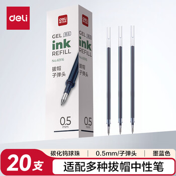 得力(deli)文具子弹头拔帽中性笔替芯 办公签字笔水笔替芯 34567/6600/Q7适用 墨蓝0.5mm20支/盒6916