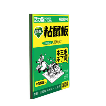 绿叶（Green Leaf） 粘鼠板 家用粘老鼠贴精装粘鼠板（活力型）50片整箱装