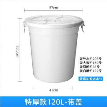 HUIHUADU特厚食品级大号储水桶家用白色塑料桶牛筋桶特厚款120L-带盖