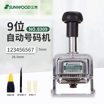 三木（SUNWOOD）9位 自动号码机/打码机 8309 