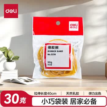 得力（deli）30g袋装耐用橡胶圈/橡皮筋/牛皮筋 高弹力不易断  财务办公用品 3218