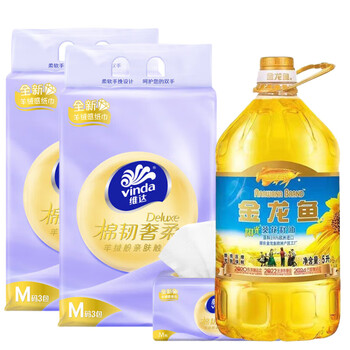 金龙鱼【抽纸+食用油】V2900A抽纸80抽3包*2提+阳光葵花籽油5L 伴手礼