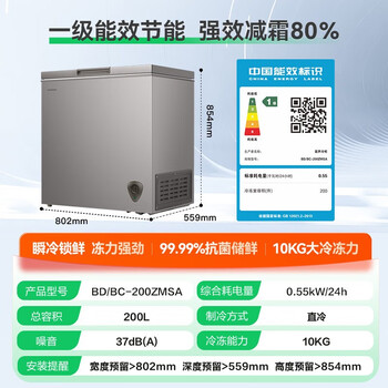 容声（Ronshen）200升减霜冰柜家用囤货顶开门冷柜母婴母乳存放小冰箱BD/BC-200ZMSA 