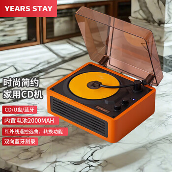 YEARS STAY时光岁月一体式CD机发烧友专辑播放器复古CD播放机唱片机桌蓝牙面音响音箱cd机生日礼物橙色SG1996