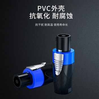 思诺亿舟(SNIT)SN-NL4FC 四芯音响专业音箱插头 NEUTRIK纽崔克头 音响线欧姆接头 4只装 思诺亿舟(SNIT)SN-NL4FC 四芯音响专业音箱插头 NEUTRIK纽崔克头 音响线欧姆接头 4只装