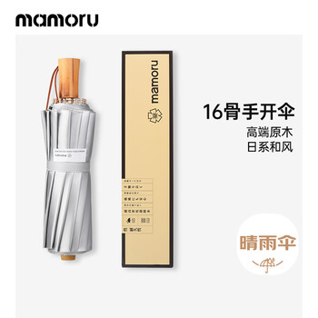 葵防紫外线遮阳伞三折手开16加固伞骨 彩胶防晒太阳伞 晴雨两用银色