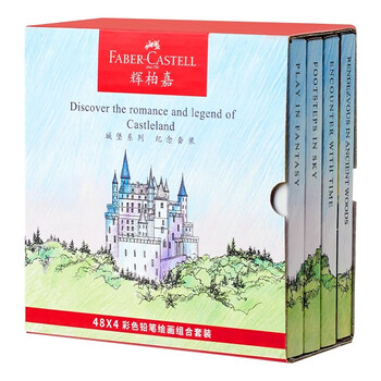 辉柏嘉（Faber-castell）192纪念礼盒城堡油性彩铅纪念套装48*4笔手绘初学者专业学生用彩笔画画笔美术绘画116401