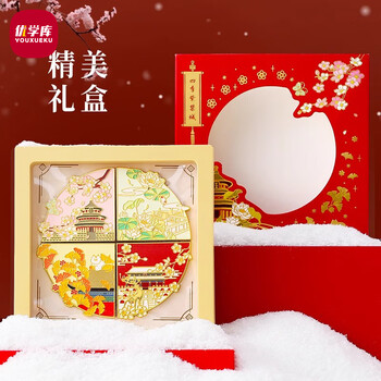 优学库北京四季金属冰箱贴创意特色城市四季紫禁城冰箱贴文创纪念品套装 新年礼物 热门商品