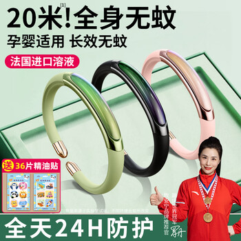 牧安宁基孔肯雅热元气防叮手环成人儿童植物精油防护家用户外玩耍神器粉