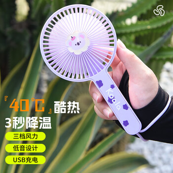 欧利文手持小风扇桌面家用卧室宿舍床上用小型电风扇学生超静音制冷便携迷你usb随身充电办公室风宝