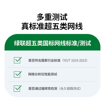 绿联超五类千兆网线【0.50±0.008mm纯铜芯】CAT5e千兆非屏蔽箱线 家装POE监控工程布线200米 90752 绿联超五类千兆网线【0.50±0.008mm纯铜芯】CAT5e千兆非屏蔽箱线 家装POE监控工程布线200米 90752