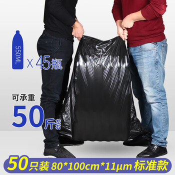 宜之选平口垃圾袋黑色80*100cm100只单面1.1丝大号加厚厨余物业塑料袋 宜之选平口垃圾袋黑色80*100cm100只单面1.1丝大号加厚厨余物业塑料袋