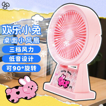 欧利文小风扇桌面床上用静USB充电低音三档 便携式迷你大风力电风扇办公室宿舍风宝 粉色