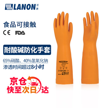 兰浪SR242 进口天然橡胶耐酸碱工业手套防化劳保实验室加长款42cm L