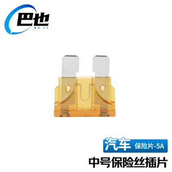 巴也 汽车保险丝保险片 4S店车用插片中号5A 棕色20片装 BY-BXP5A20Z