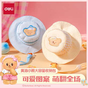 得力（deli）黄油小熊帽型小包 挂脖小物件收纳包 多用途可爱便携小包可拆卸挂带 蓝HY615