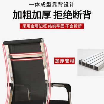 奈高(NAIGAO)办公电脑椅会议椅职员工位洽谈室会客椅弓形椅子高背网布久坐舒适 奈高(NAIGAO)办公电脑椅会议椅职员工位洽谈室会客椅弓形椅子高背网布久坐舒适