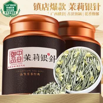 中谷御品茶叶茉莉花茶 2026新茶特级浓香茉莉银针八窨送礼茶叶礼盒300g