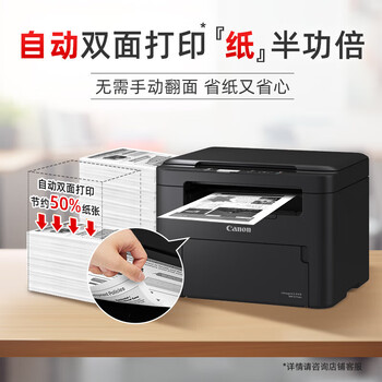 佳能(Canon)MF271dn A4黑白激光多功能一体机(打印/复印/扫描)有线网络/自动双面/商用办公 佳能(Canon)MF271dn A4黑白激光多功能一体机(打印/复印/扫描)有线网络/自动双面/商用办公