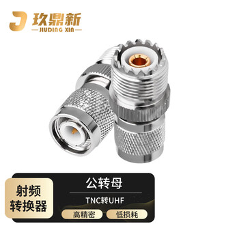 玖鼎新 TNC转UHF转接头高频连接器RF同轴射频转接器50欧姆 TNC公转UHF母 1个 TNC/UHF-JK