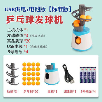 秋思乒乓球发球机自动训练器家用发射专业小型发球器简易兵乓球机