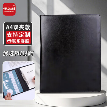 优必利 文件夹 A4呈阅件文件传阅夹商务书写板夹经理夹秘书夹签约本 皮质高档双夹多功能垫板 A4-06黑色