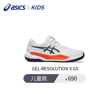 亚瑟士（asics）青少年防滑耐磨运动鞋网球鞋RESOLUTION X GS 1044A081-110  36