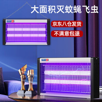 爱力维插电式灭蚊灯电击灭蝇灯餐厅饭店商用食堂家用捕驱捉扑灭苍蝇神器