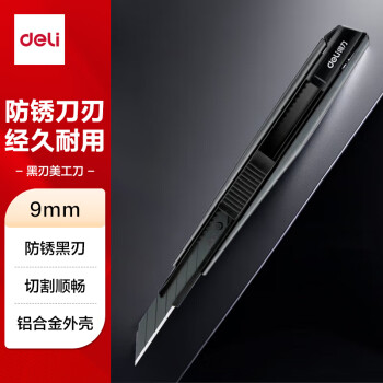 得力(deli)小号30°黑刀刃锌合金美工刀/裁纸刀/壁纸刀  2037S