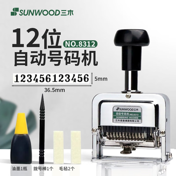 三木(SUNWOOD) 12位自动号码机/打码机 8312