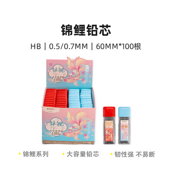 晨光（M&G）铅芯HB自动铅笔芯0.5mm学生铅笔芯学习办公铅笔替芯外观随机V-ASLQ3112A 12小盒