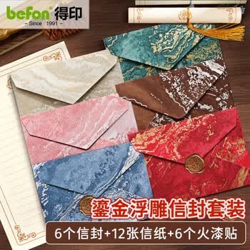 得印信封信纸贺卡生日表白贺卡送女友高级感礼物情书圣诞节浪漫手写信精美鎏金古风信封套装成人礼2127