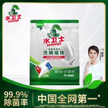 水卫仕（seaways）洗碗机专用洗碗凝珠26颗*1袋 洗碗机洗涤清洁剂 洗碗粉洗碗块耗材