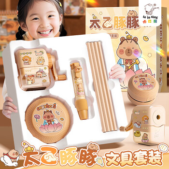 咔巴熊文具套装礼盒 小学生削笔刀桌面吸尘器橡皮擦铅笔套装 生日圣诞节礼物伴手礼 太乙豚豚