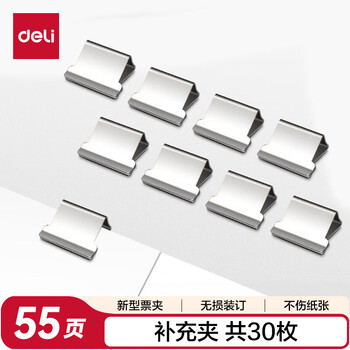 得力(deli)30枚推夹器夹纸器补充夹子8598 (适用于8597）