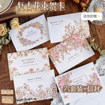 狮洛德 烫金花卉新年贺卡节日祝福留言卡送孩子礼物装饰明信片6张送信封