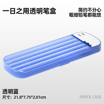 猫太子一日之用文具盒透明笔盒男孩女孩款小学生铅笔盒幼儿园简约高颜值笔袋儿童  蓝色